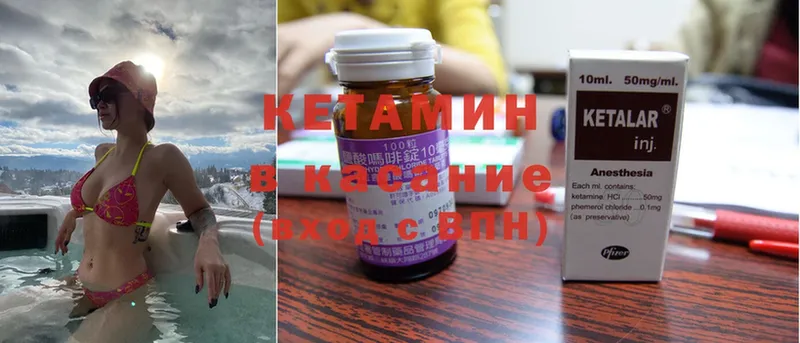 КЕТАМИН ketamine  МЕГА как войти  Гаджиево  что такое наркотик 